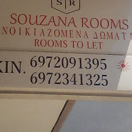 Souzana Rooms 네아 플라기아 외부 사진