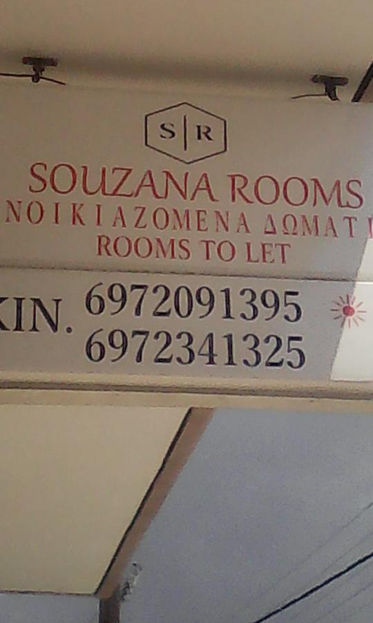 Souzana Rooms 네아 플라기아 외부 사진